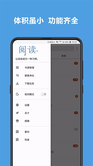 阅读APP - 自定义书源与深度笔记 Hero图