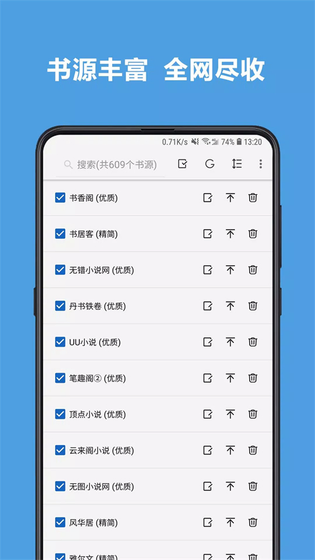 阅读APP - 自定义书源与深度笔记 Hero图