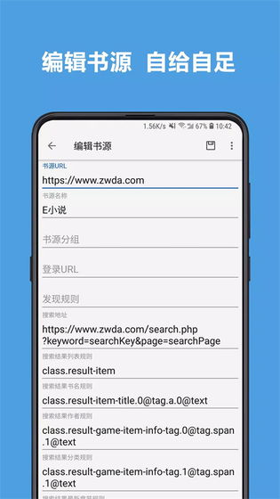 阅读APP - 自定义书源与深度笔记 Hero图